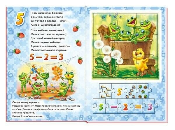 Цифра. Большая книга пазлов / Геннадий Меламед