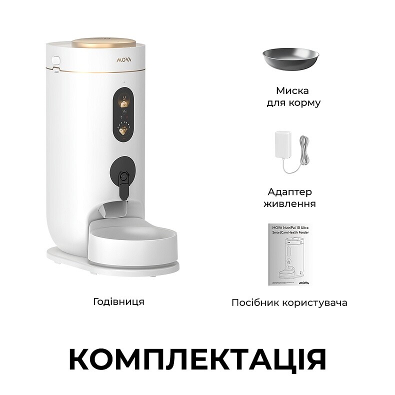 Смарт-кормушка Mova Nutripal 10 Ultra (PF20A)