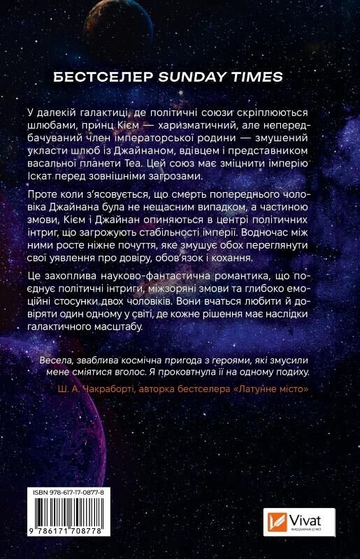 Зимняя орбита / Эверина Максвелл