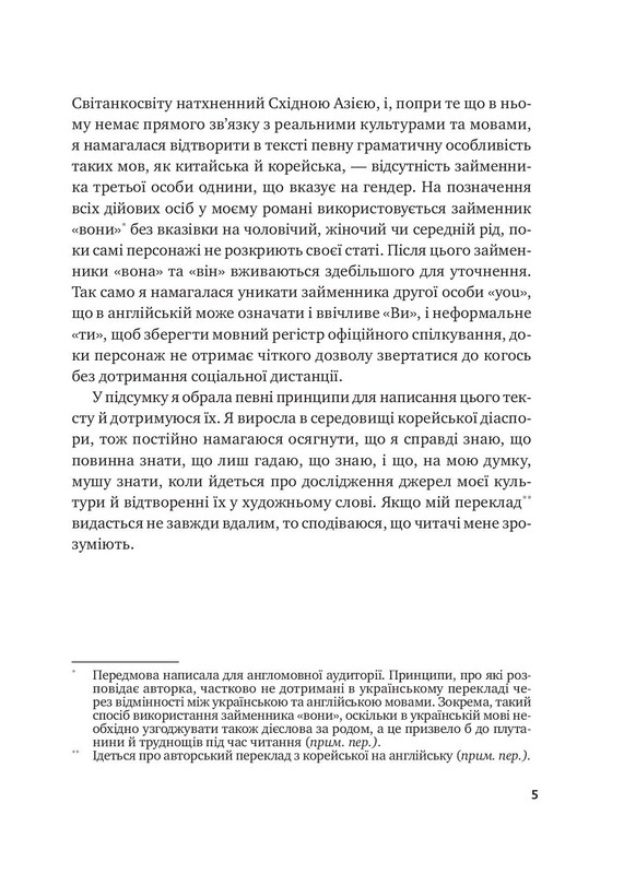 Стражи рассвета. Книга 1: Жара / С. Джей-Джонс