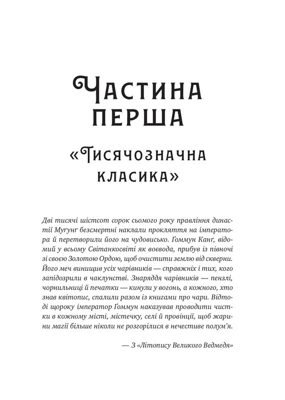 Стражи рассвета. Книга 1: Жара / С. Джей-Джонс