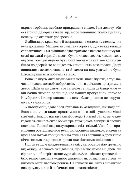 Эмили Уайльд. Книга 1: Энциклопедия фейри / Хизер Фосетт