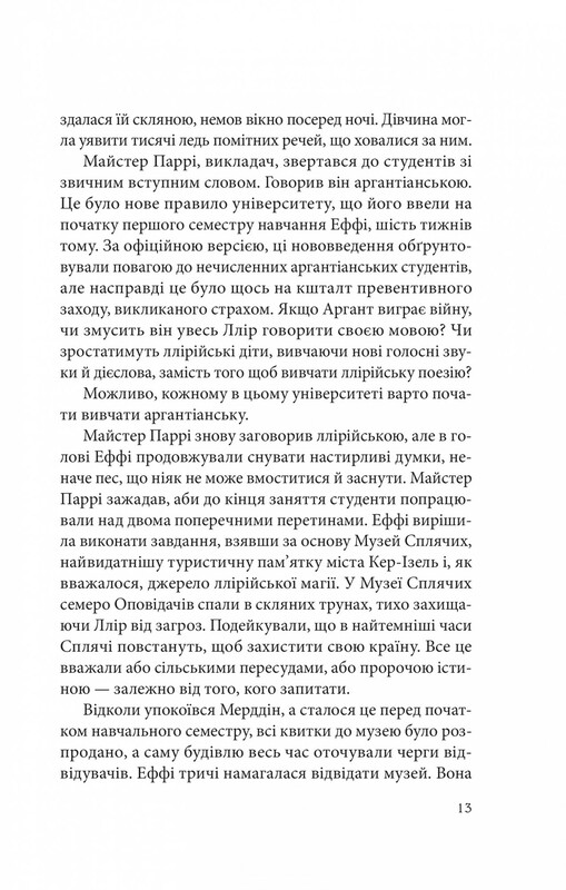 Исследование утопления. Книга 1: Исследование утопления / Ава Рид