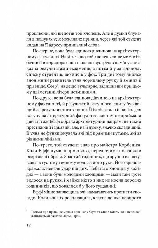 Исследование утопления. Книга 1: Исследование утопления / Ава Рид