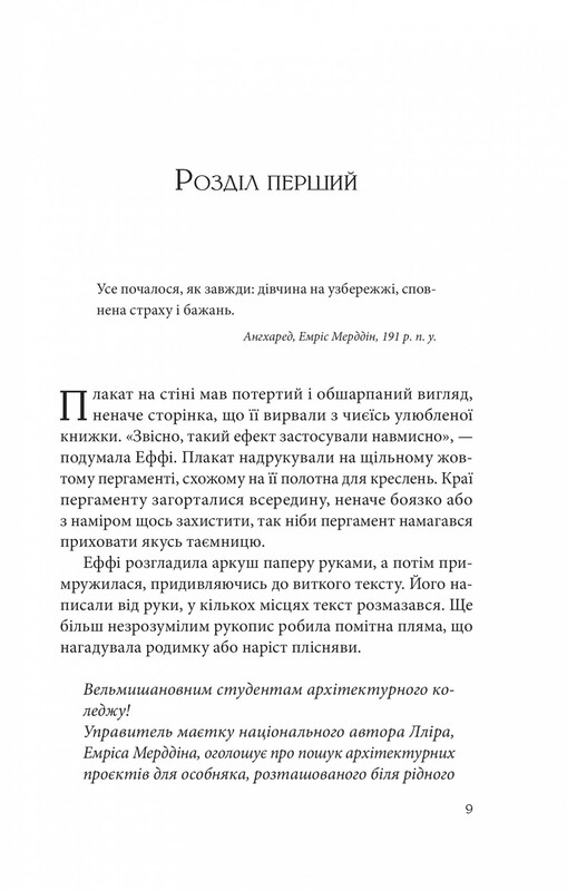 Исследование утопления. Книга 1: Исследование утопления / Ава Рид