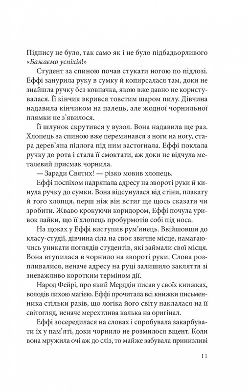 Исследование утопления. Книга 1: Исследование утопления / Ава Рид