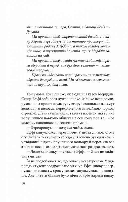 Исследование утопления. Книга 1: Исследование утопления / Ава Рид