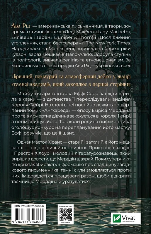 Исследование утопления. Книга 1: Исследование утопления / Ава Рид
