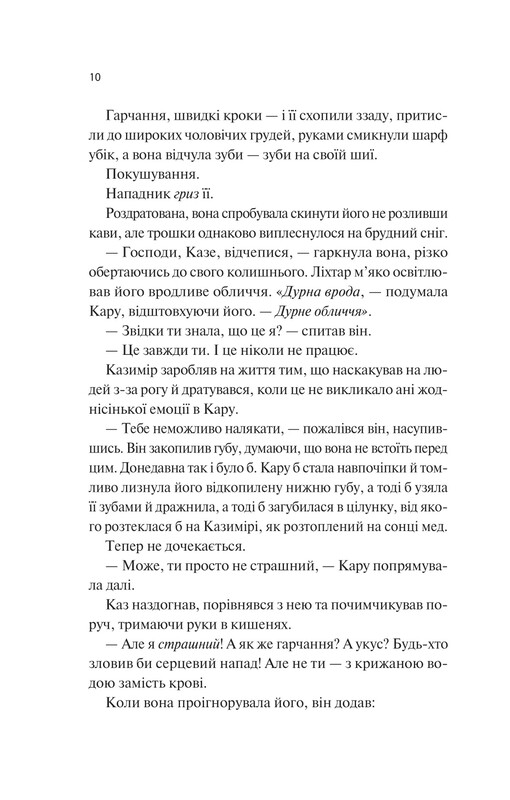 Дочь дыма и костей. Книга 1: Дочь дыма и костей / Лэйни Тейлор