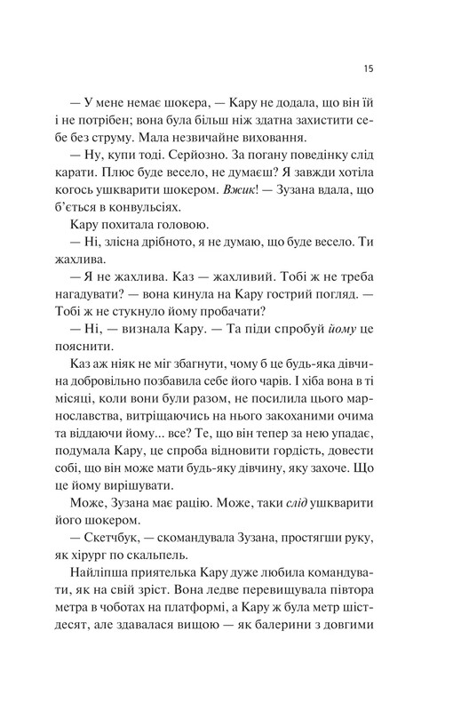 Дочь дыма и костей. Книга 1: Дочь дыма и костей / Лэйни Тейлор