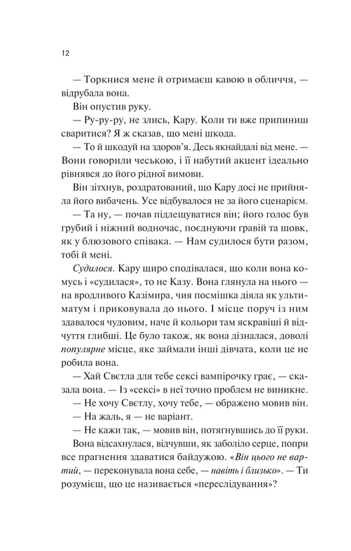 Дочь дыма и костей. Книга 1: Дочь дыма и костей / Лэйни Тейлор