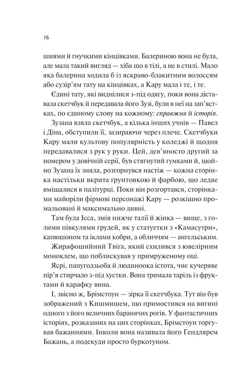 Дочь дыма и костей. Книга 1: Дочь дыма и костей / Лэйни Тейлор
