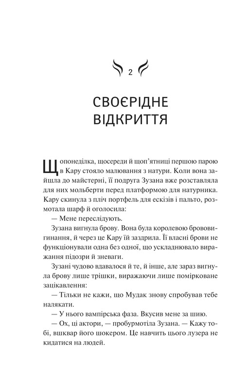 Дочь дыма и костей. Книга 1: Дочь дыма и костей / Лэйни Тейлор