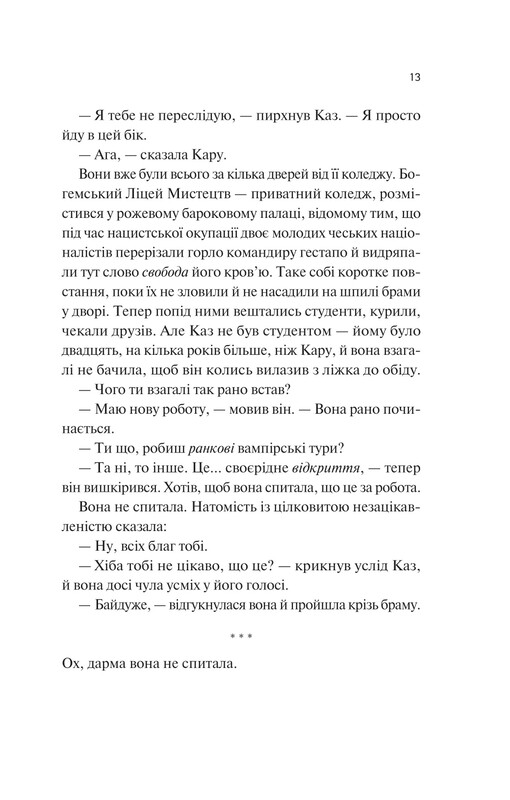 Дочь дыма и костей. Книга 1: Дочь дыма и костей / Лэйни Тейлор