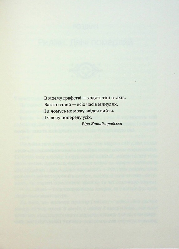 Машина. Книга 2: Гемма / Дария Пескозуб