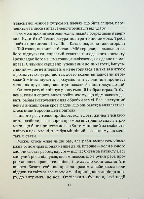 Машина. Книга 2: Гемма / Дария Пескозуб