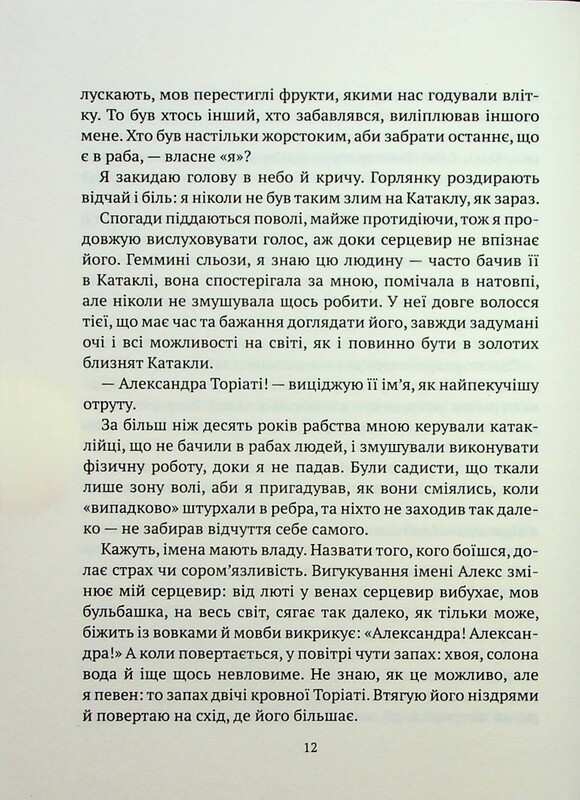 Машина. Книга 2: Гемма / Дария Пескозуб