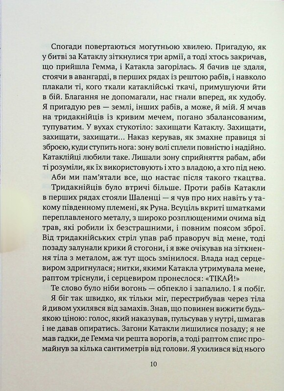 Машина. Книга 2: Гемма / Дария Пескозуб