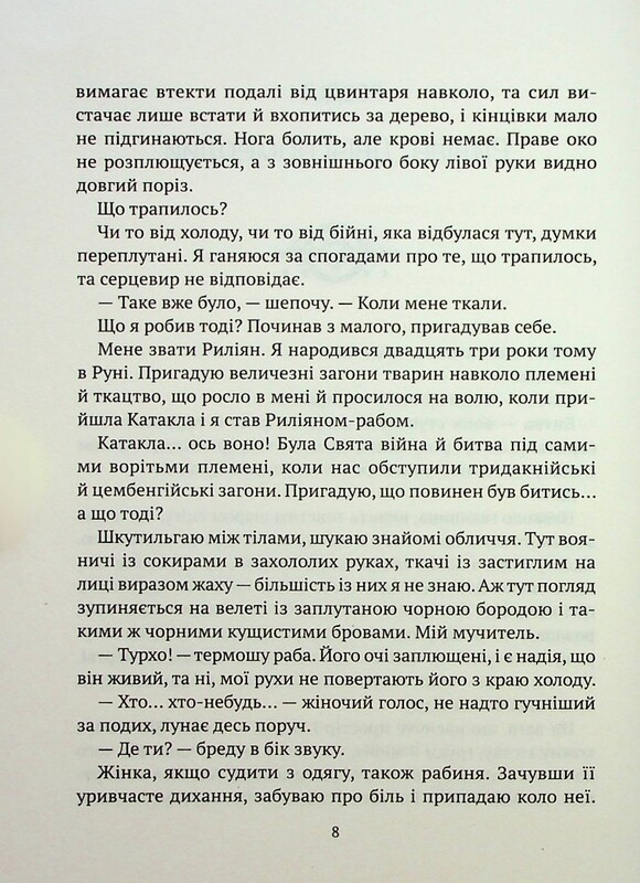 Машина. Книга 2: Гемма / Дария Пескозуб