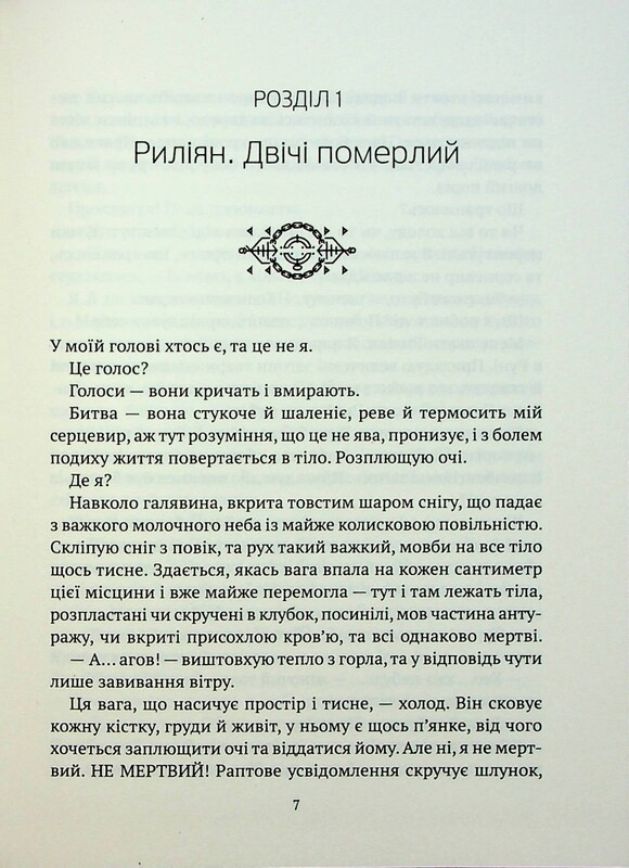 Машина. Книга 2: Гемма / Дария Пескозуб