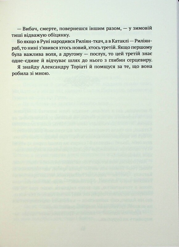 Машина. Книга 2: Гемма / Дария Пескозуб