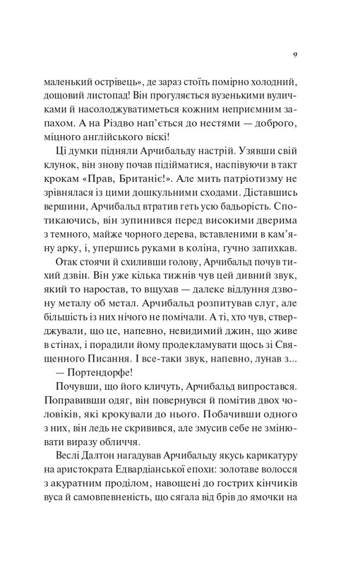 Вселенная мертвых джиннов. Книга 1: Обладатель джиннов / Фендерсон Джели Кларк