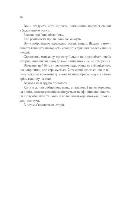 Беззвездное море / Эрин Моргенштерн