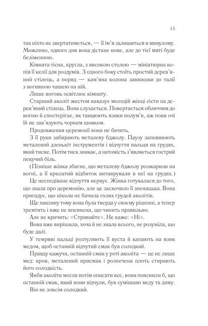 Беззвездное море / Эрин Моргенштерн