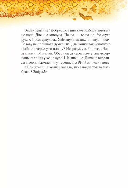 У вирі пригод. Вогняна варта / Анастасія Нікуліна