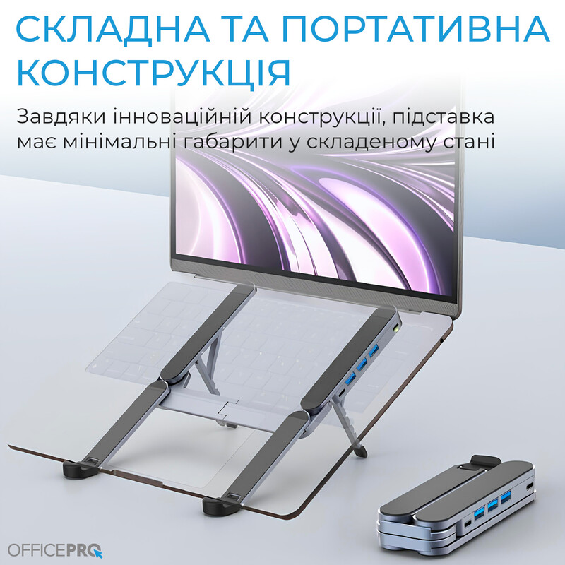 Подставка для ноутбука OfficePro LS100HUB