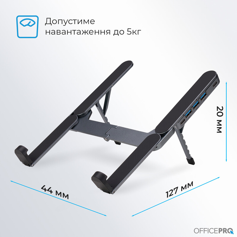 Подставка для ноутбука OfficePro LS100HUB