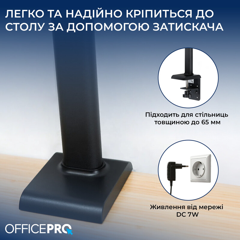 Настольная лампа OfficePro SL161B