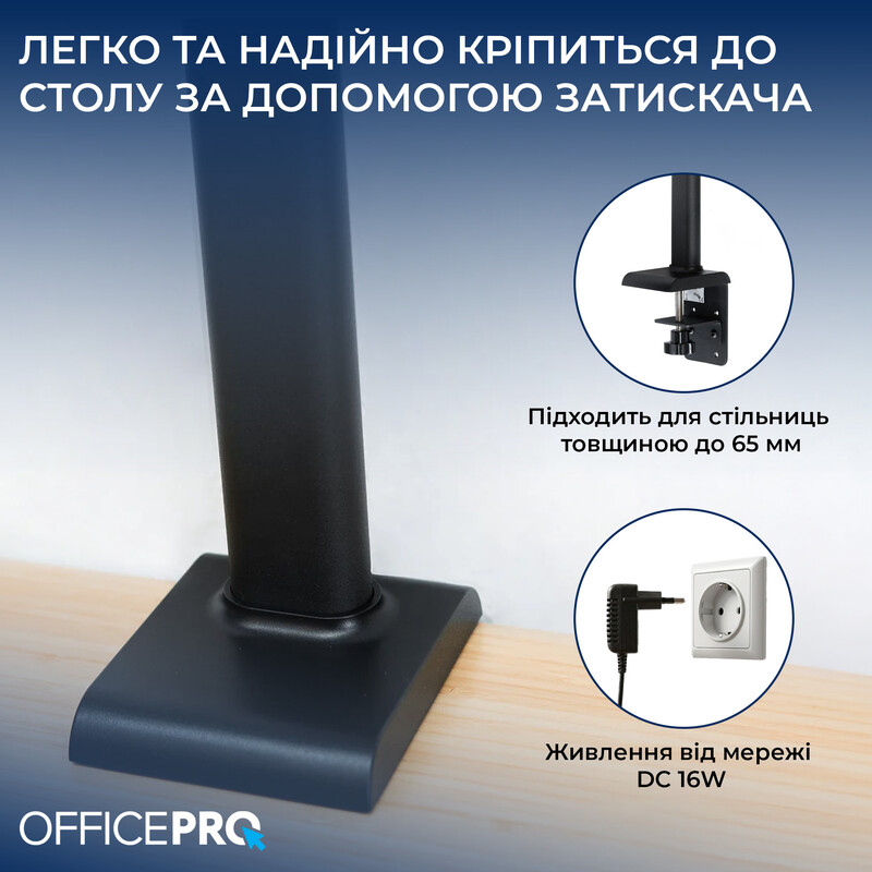Настольная лампа OfficePro SL220B