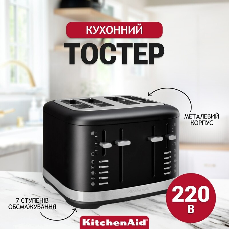 Тостер KitchenAid 5KMT4109EBM Black