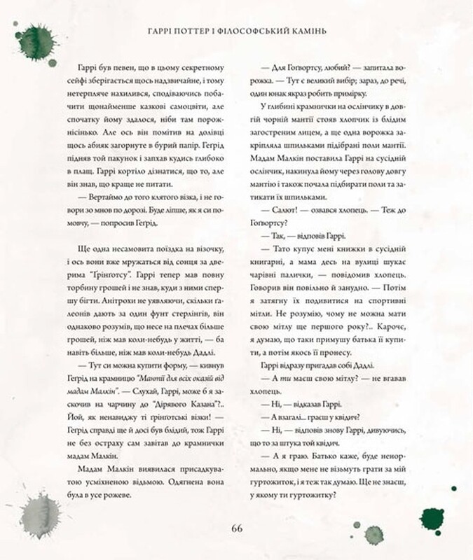 Гарри Поттер. Книга 1: Гарри Поттер и философский камень. Большое иллюстрированное издание / Джоан Роулинг