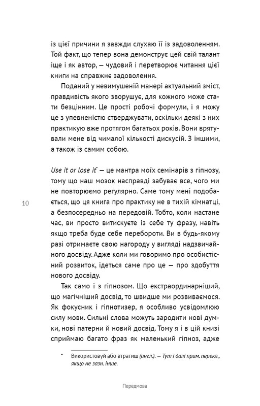 50 фраз, облегчающих жизнь. Компас вашей внутренней независимости / Карин Кушик