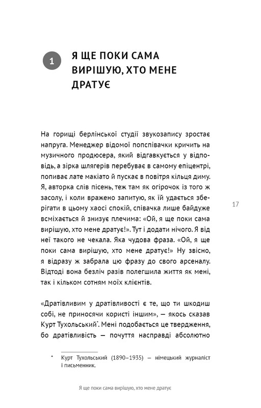 50 фраз, облегчающих жизнь. Компас вашей внутренней независимости / Карин Кушик
