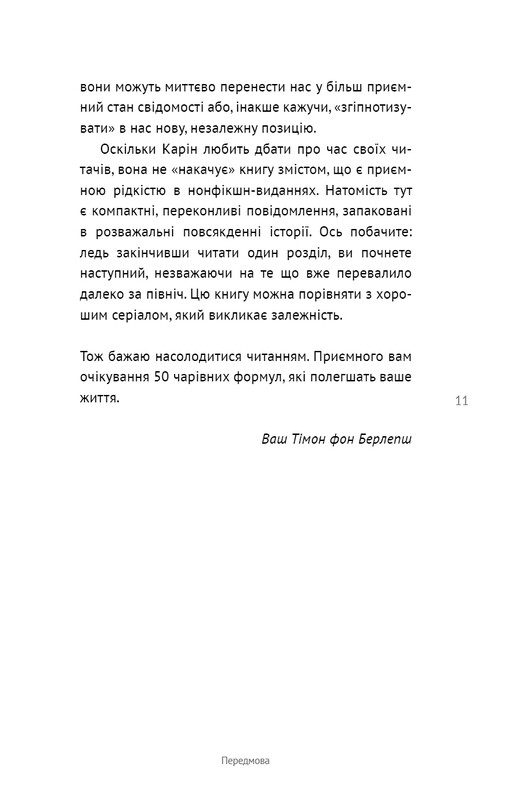 50 фраз, облегчающих жизнь. Компас вашей внутренней независимости / Карин Кушик