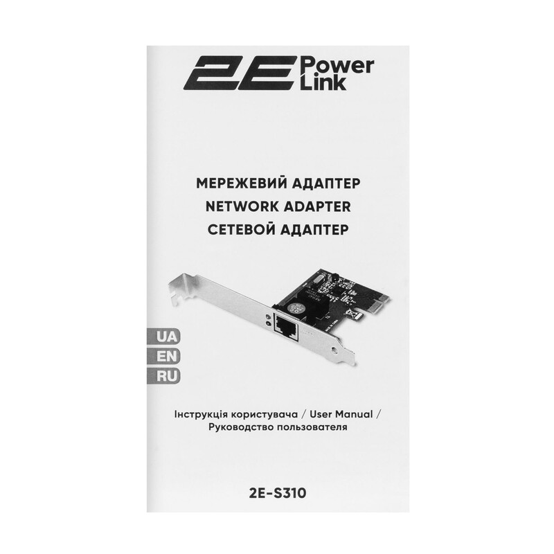 Сетевой адаптер 2E PowerLink 2E-S310