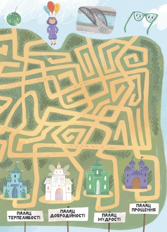 Читанки. Книга 1: Пригоди Єви та її друзів. Читанка-лабіринт із завданнями / Анна Кричун, Олена Черкун