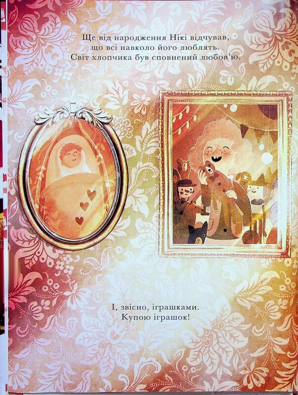 Маленький Санта і крамниця іграшок братів Клаусів / Девід Літчфілд