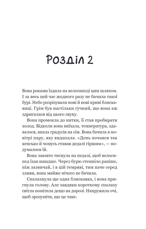 Кафе на краю світу. Книга 3: Третій візит до кафе на краю світу / Джон Стрелекі