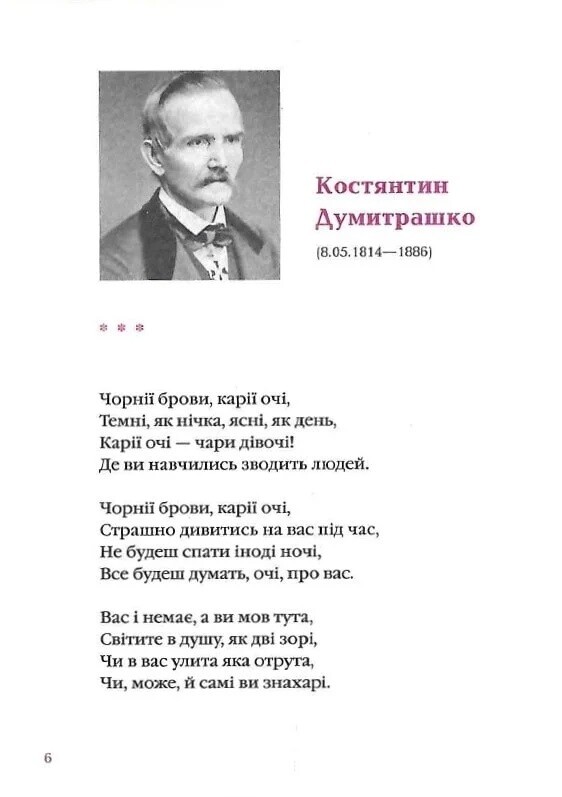 Так никто не любил. Антология украинской поэзии о любви