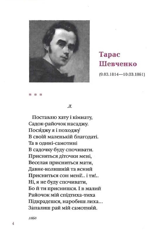 Так никто не любил. Антология украинской поэзии о любви