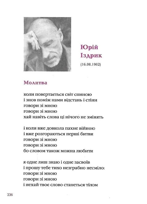Так никто не любил. Антология украинской поэзии о любви
