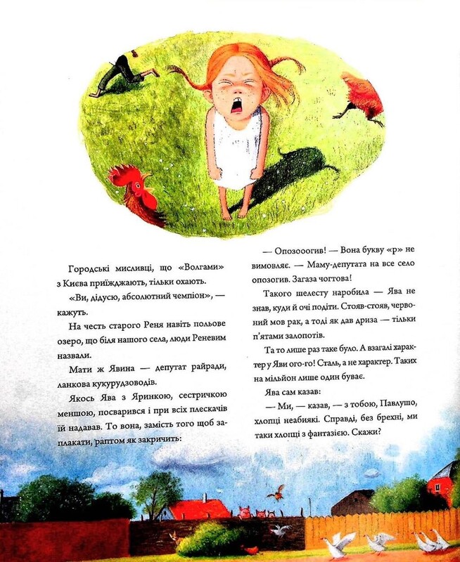 Тореадоры из Васюковки (Большое иллюстрированное издание) / Всеволод Нестайко