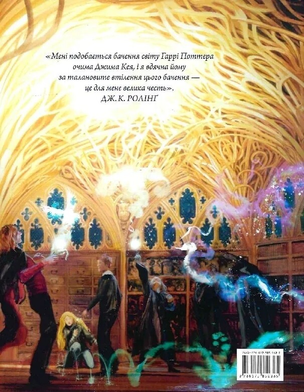 Гарри Поттер. Книга 5: Гарри Поттер и Орден Феникса. Большое иллюстрированное издание / Джоан Роулинг
