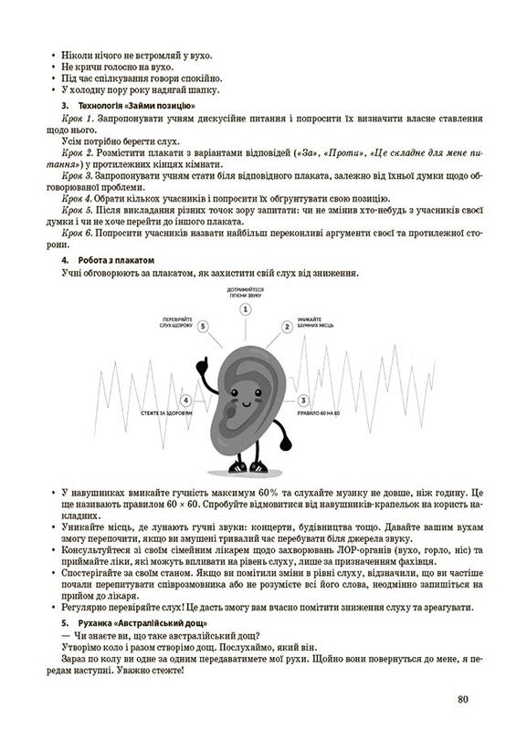 Мой конспект. Я исследую мир. Часть 1: 1 класс / Валентина Порощук