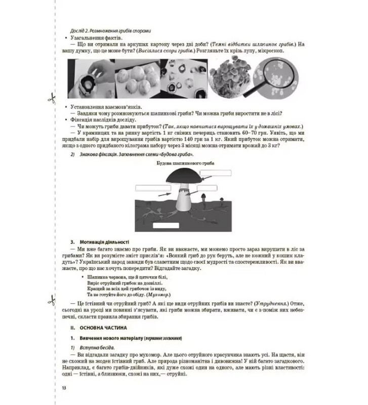 Мой конспект. Я исследую мир. Часть 2: 3 класс / Светлана Заплотная