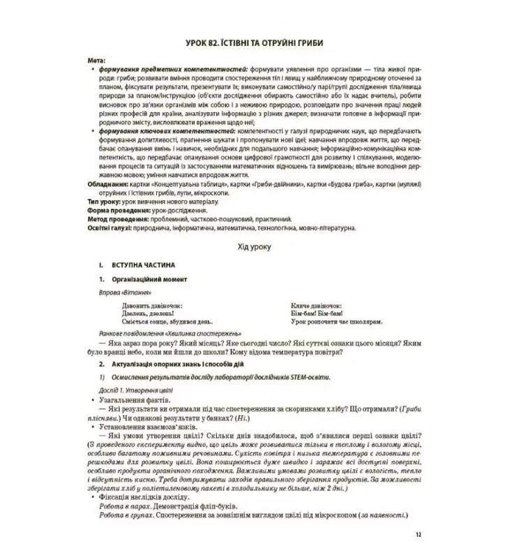 Мой конспект. Я исследую мир. Часть 2: 3 класс / Светлана Заплотная